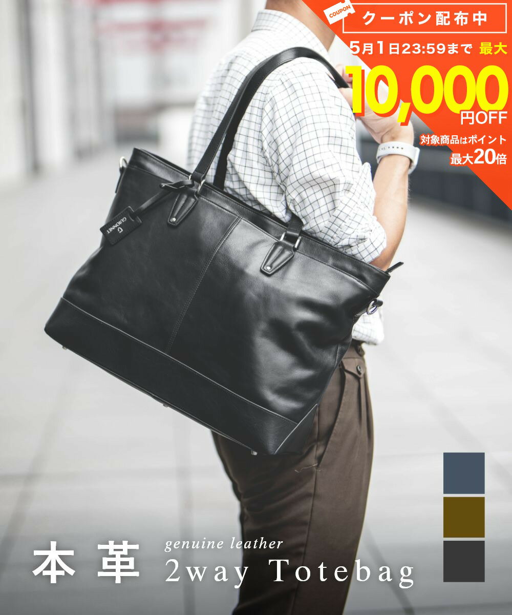 ビジネスバッグ トートバッグ メンズ 本革 通勤 プレゼント ビジネストート 大人 2way レザー ブリーフケース 高級感 大きめ ショルダーバッグ a4 バック レザー メンズバッグ 黒 ギフト 誕生日 おしゃれ シンプル ノートpc