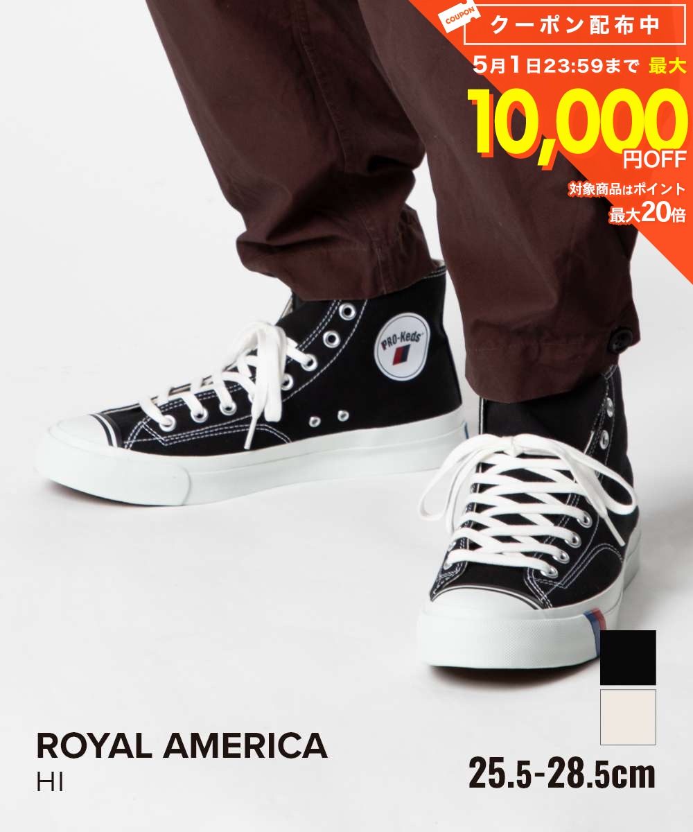 プロケッズ PRO-Keds ROYAL AMERICA ロイヤ
