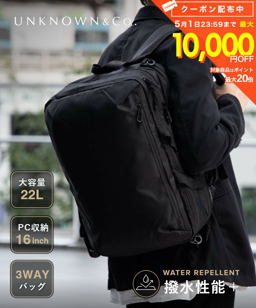 アンノウンアンドコー UNKNOWN＆Co. WATERPROOF ウォータープルーフ 3WAY 22L ショルダーバッグ バックパック リュックサック ユニセックス バッグ ブラック