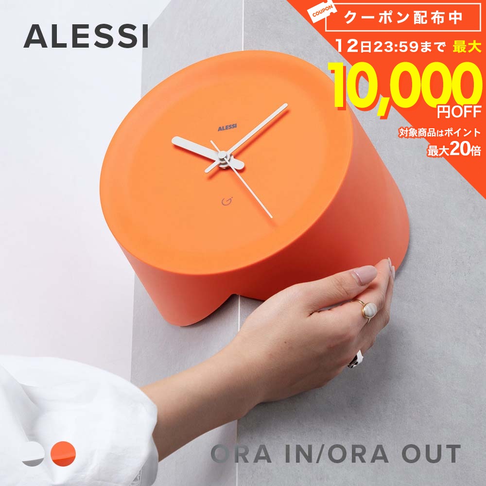 アレッシ　Alessi 壁掛け時計 イエロー　デザイン：マイケル・グレイブス アレッシ ALESSI アレッシィ ALESSI MDL05 掛け時計 RAGGIANTE Wall