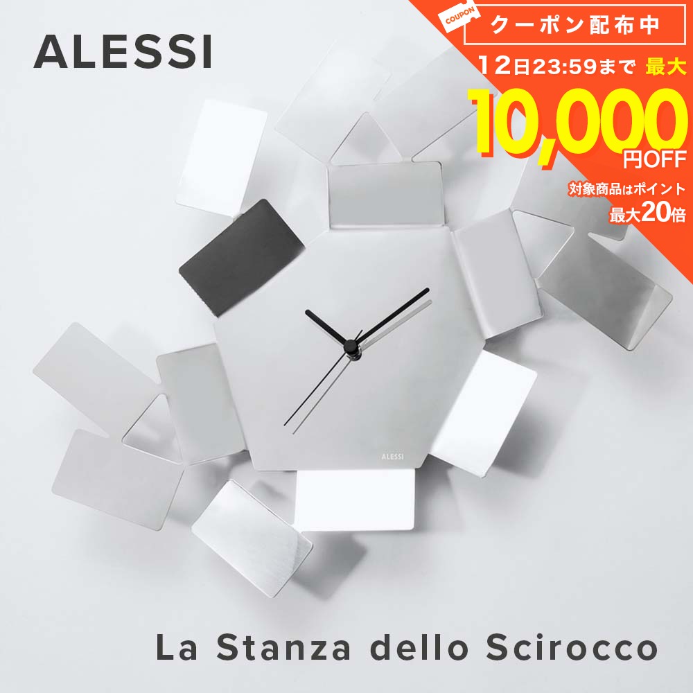 アレッシィ ALESSI LA STANZA DELLO SCIR 掛�