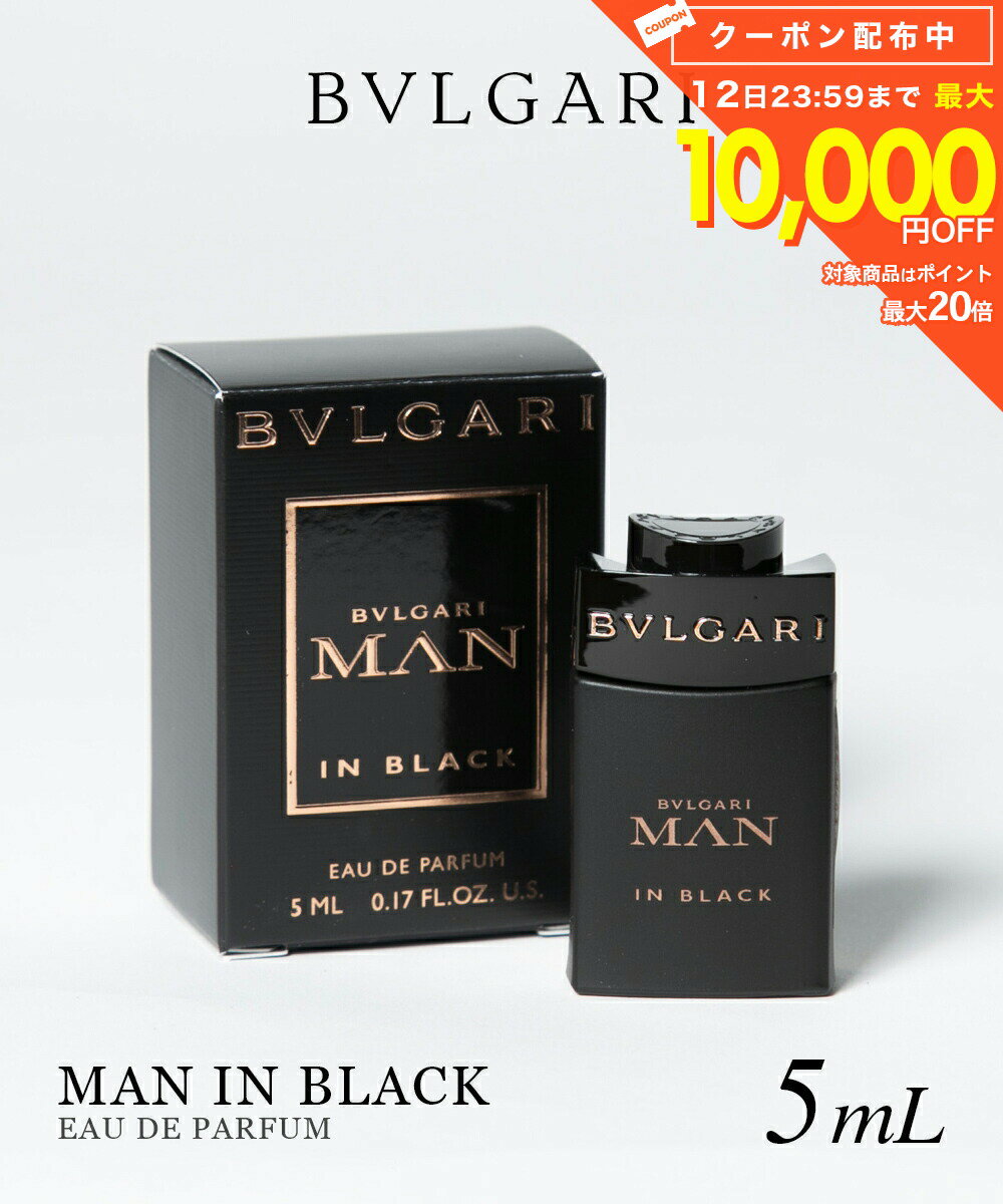 ブルガリ BVLGARI MAN IN BLACK マン イン ブラック オードパルファム 5ml メンズ フレグランス 香水 プレゼント ギフト 誕生日