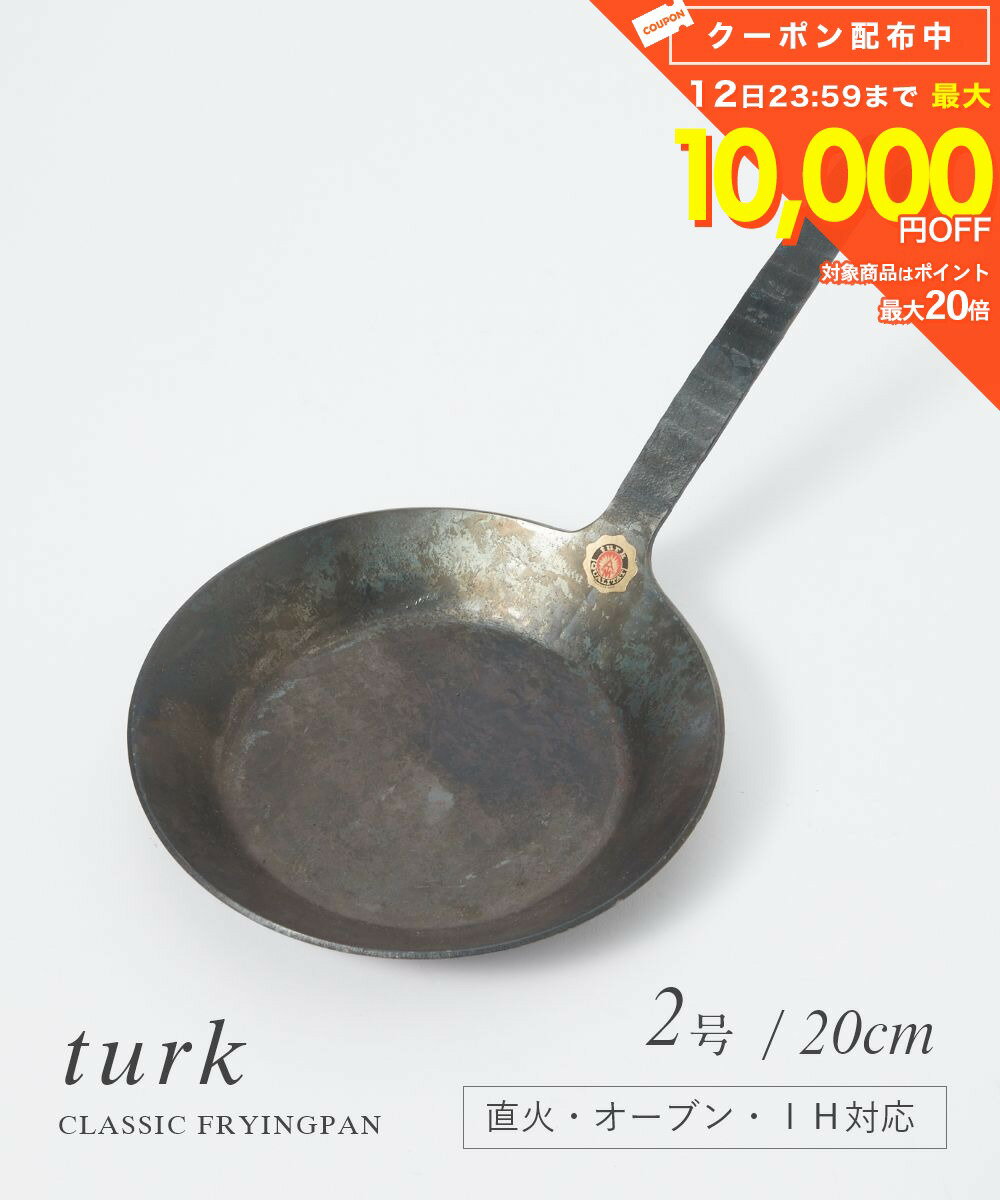 Ih/Gas Compatible - ターク TURK 65520 フライパン メンズ レディース キッチン用品 クラシックフライパン 20cm 鉄製 IH対応 ドイツ キャンプ スキレット 料理 クッカー Classic Frying pan