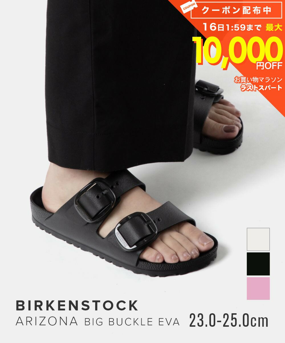 ビルケンシュトック BIRKENSTOCK Arizona Big Buckle EVA アリゾナ ビッグバックル...