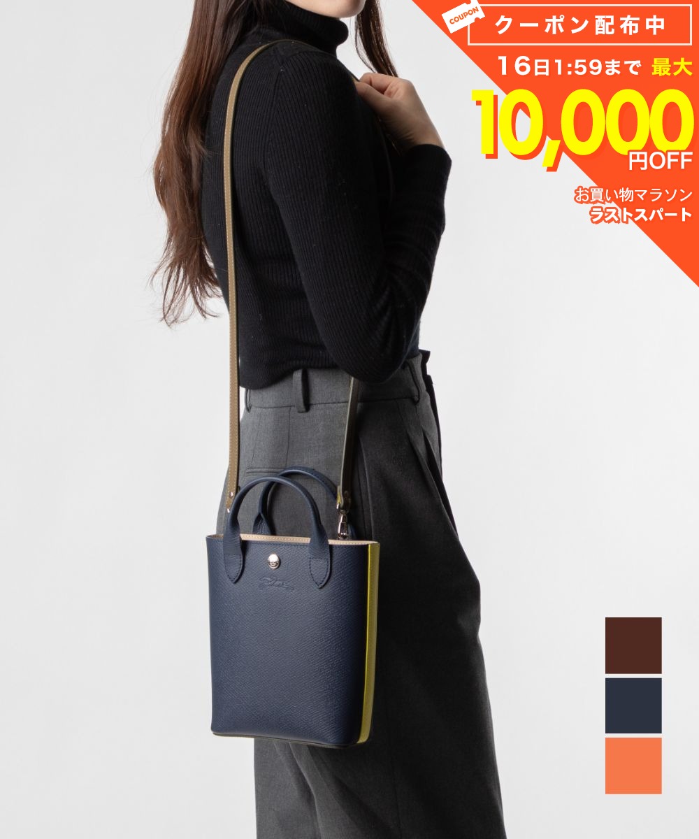 LONGCHAMP\\\' - ロンシャン LONGCHAMP Epure エピュレ XS Handbag XS トップハンドルバッグ 10269 HFH ハンドバッグ レディース バッグ
