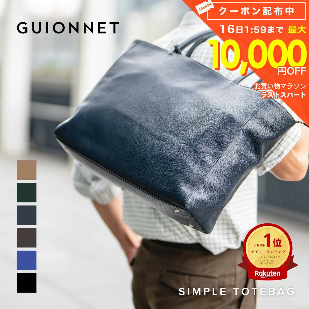 Business Tote Bag, Commuting Tote Bag, Business Bag for Men, Genuine Leather, Business, Adult, School, Job Hunting, Business Trip, Bag, A4/B4 Size, Leather, Documents, Laptop, Black, Gray, Navy, Beige, Green, Travel Bag, Stylish, Simple, Notebook PC