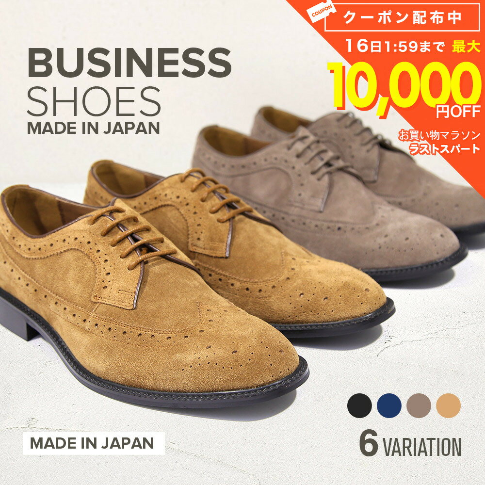[Business Shoes] Choose from 6 styles. Made in Japan. Men's business shoes: straight tip, wingtip, square toe. Leather shoes, 3E width, leg-lengthening effect. Men's leather shoes. Great gift. Available in larger sizes. Casual style. Perfect for new graduates, new life, commuting, and business casual.