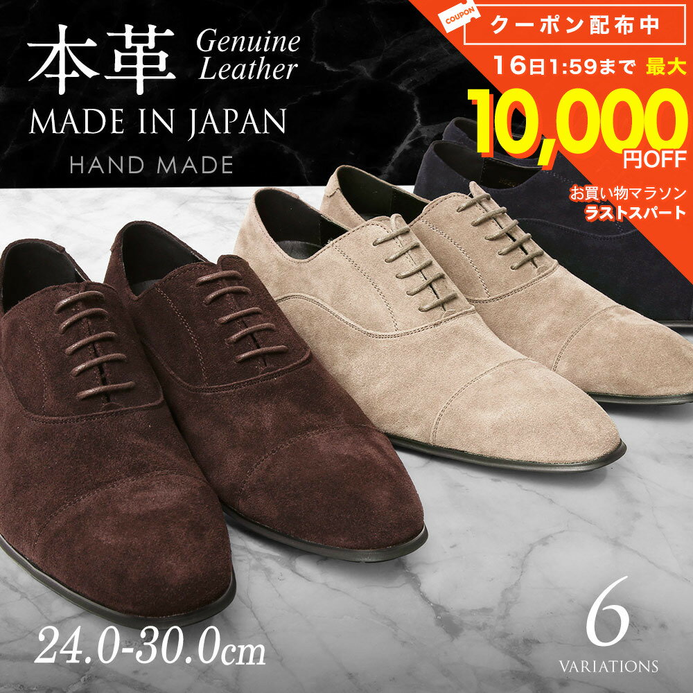[Business Shoes] Men's Leather Shoes, Made in Japan, Premium Genuine Leather, Cowhide, Crafted by Artisans, Stylish, Top-of-the-line Men's Business Shoes, High-Quality, Suede, Large Sizes, Straight Tip, Wingtip, Square Toe, Long Nose, Leg-Lengthening, Gentleman's Shoes, Leather Dress Shoes, Made in Japan, Loafers, Office Shoes