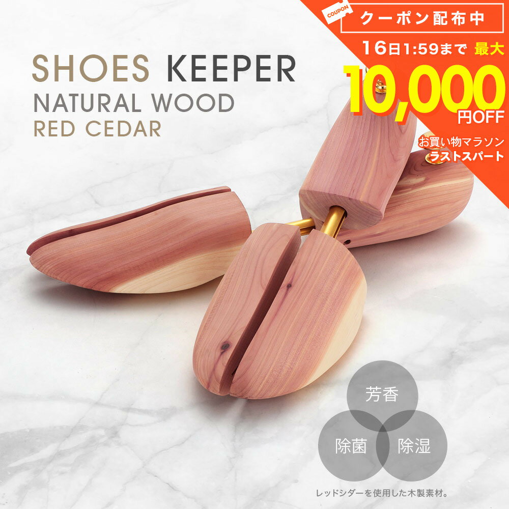 High-quality shoe trees made of premium red cedar wood, 24-30cm in size. Suitable for men and women's shoes. Features include odor control, dehumidification, and mold prevention. Available in large and small sizes. Aromatherapy function included.