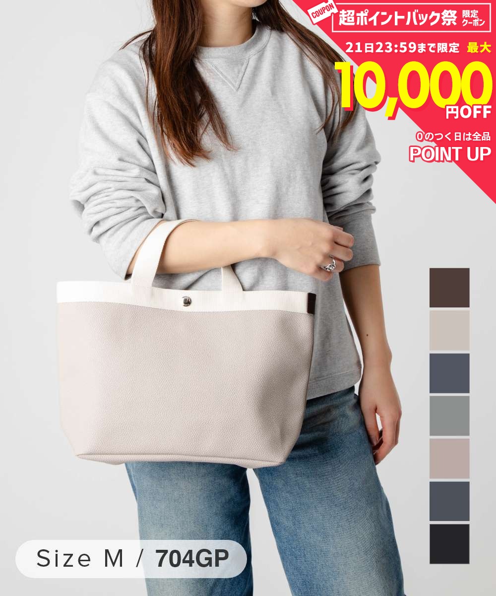 エルベシャプリエ Herve Chapelier 704GP トートバッグ COATED CANVAS レディース バッグ キャンバス Mサイズ スクエアトート お出かけ 通勤 通学 旅行 カジュアル ハンドバッグ ギフト プレゼント お祝い 記念 鞄 ブラック ネイビー ベージュ