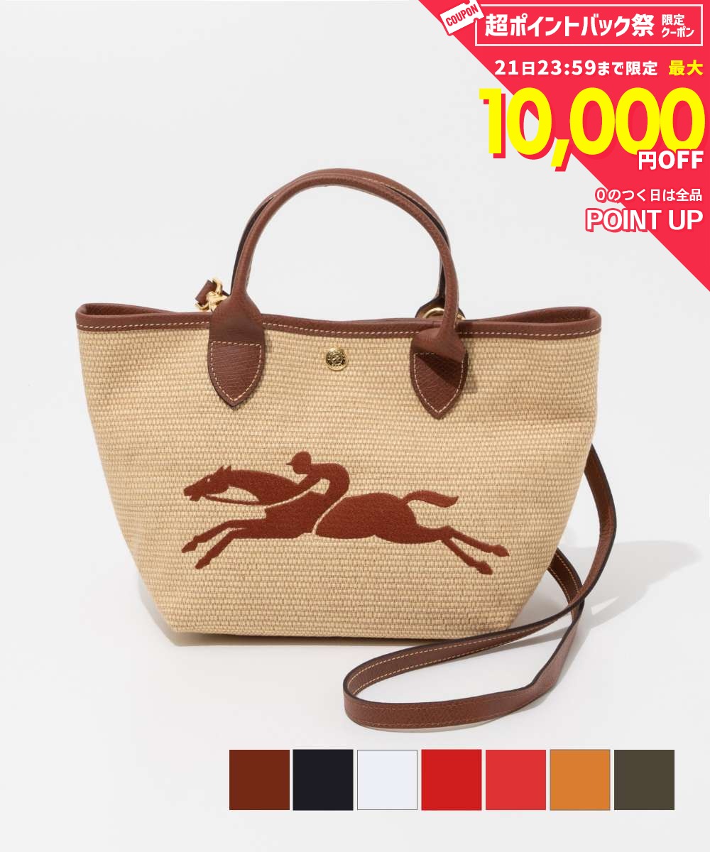 LONGCHAMP\\\\\\\\\\\\\\\' - ロンシャン LONGCHAMP 10144 HZB ハンドバッグ Le Panier Pliage レディース バッグ ル パニエ プリアージュ ショルダーバッグ Sサイズ 2way 通勤 旅行 おしゃれ プレゼント ギフト 鞄 シンプル 記念 お祝い Panier S ブラン ブラック