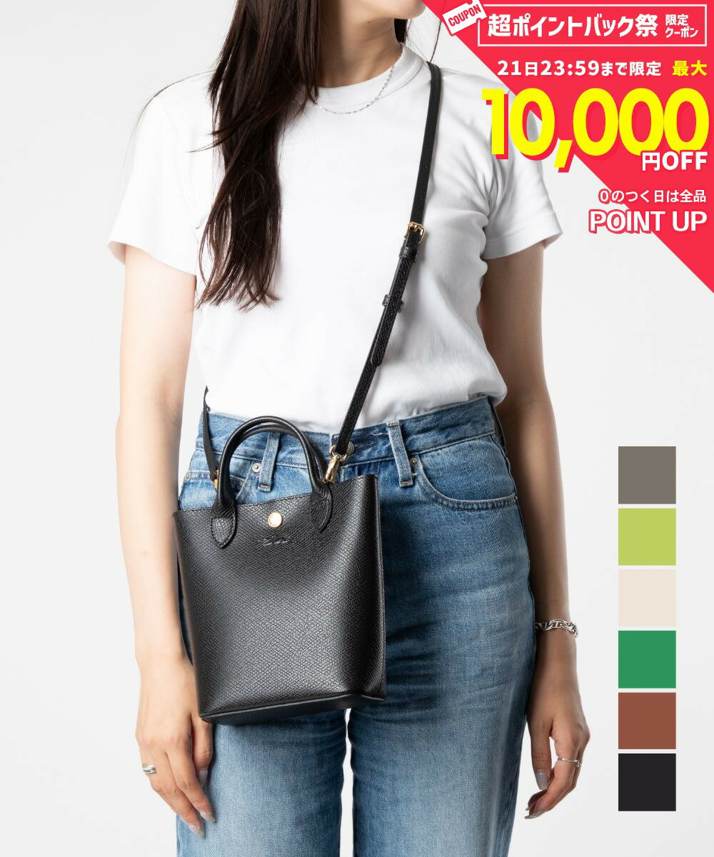 ロンシャン LONGCHAMP Epure エピュレ Tote bag XS ショッピングバッグ 10269 HYZ ...