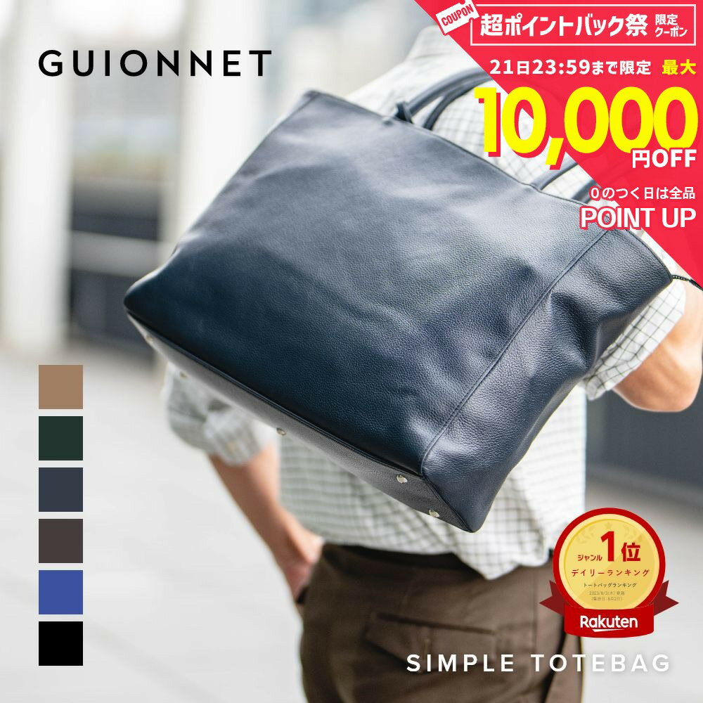 ビジネストート 通勤 トートバッグ ビジネスバッグ メンズ 本革 ビジネス 大人 通...