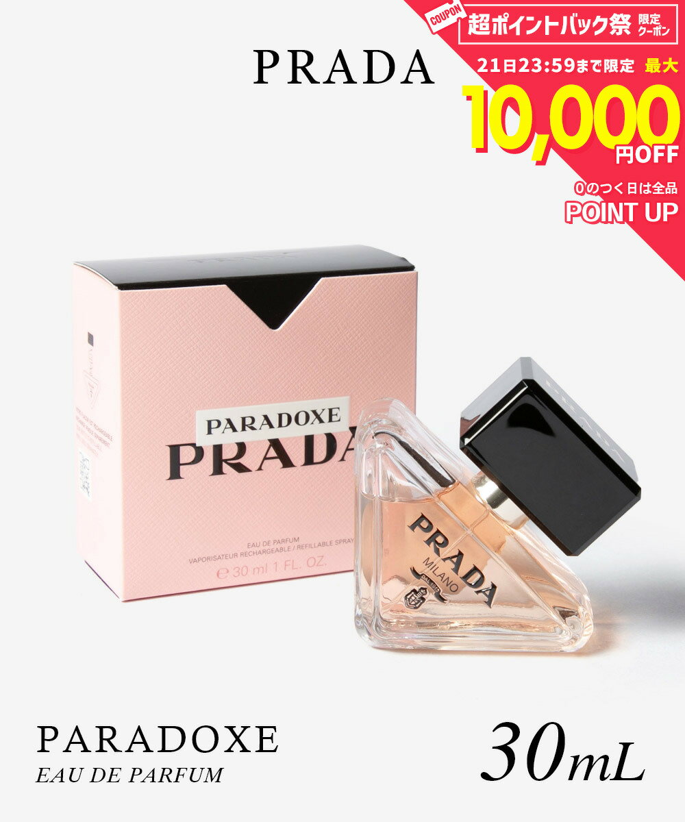 プラダ PRADA PARADOXE パラドックス オードパルファム 30mL レディース フレグラ...