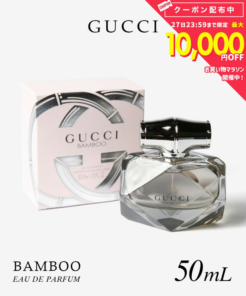 グッチ GUCCI BAMBOO バンブー オードパ
