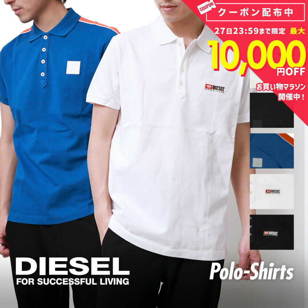 ディーゼル DIESEL ポロシャツ メンズ