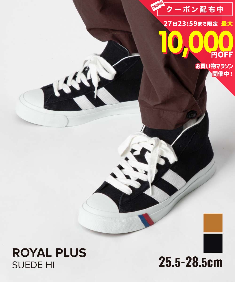 プロケッズ PRO-Keds ROYAL PLUS ロイヤル