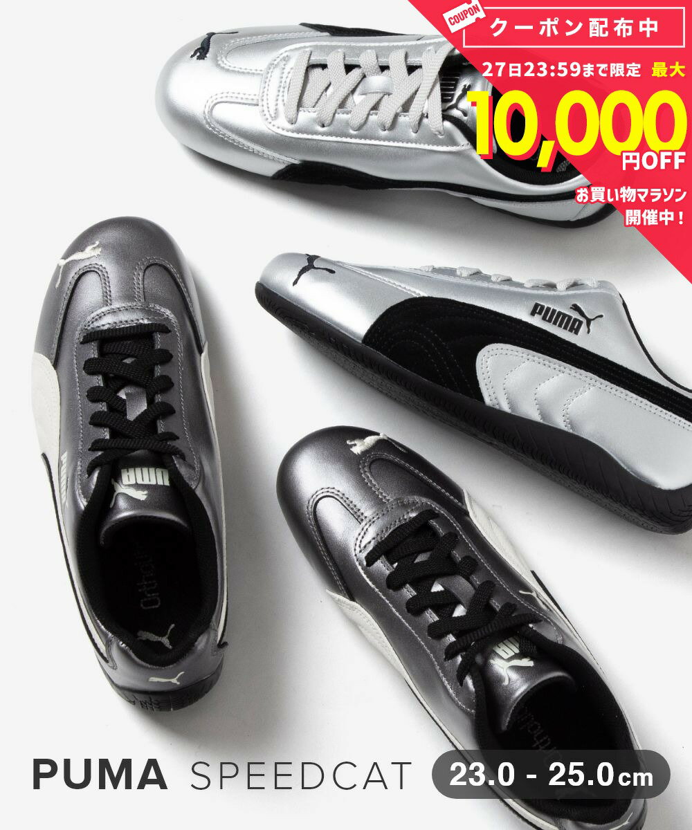 プーマ PUMA SPEEDCAT METALLIC スピー