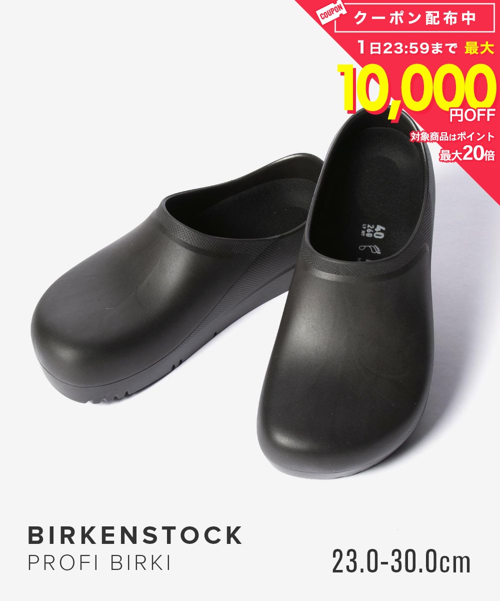 Rakuten - ビルケンシュトック BIRKENSTOCK Professional プロフェッショナル Profi Birki 2.0 プロフィ ビルキ 2.0 1025975 サンダル クロッグ ユニセックス シューズ