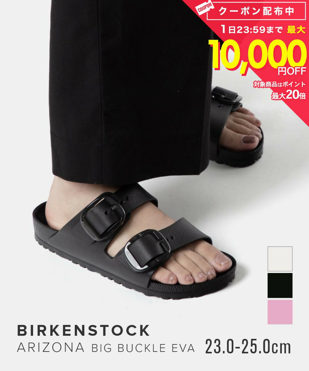 Rakuten - ビルケンシュトック BIRKENSTOCK Arizona Big Buckle EVA アリゾナ ビッグバックル 1029641 1029642 1029651 サンダル ユニセックス シューズ