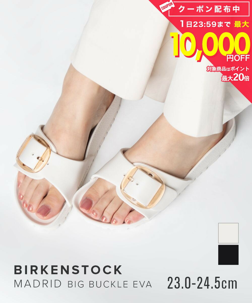 Rakuten - ビルケンシュトック BIRKENSTOCK MADRID マドリッド Big Buckle EVA ビッグバックル EVA 1029635 1029633 コンフォートサンダル ユニセックス シューズ