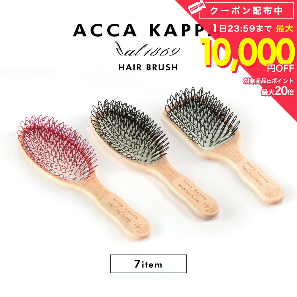 Rakuten - アッカカッパ ACCA KAPPA ニューマティックブリストル ニューマティックピン プロテクション ヘアケアブラシ 【 レディース くし ヘアブラシ no.951 954 355 965 945 946 947 ギフト プレゼント ホワイトデー 】