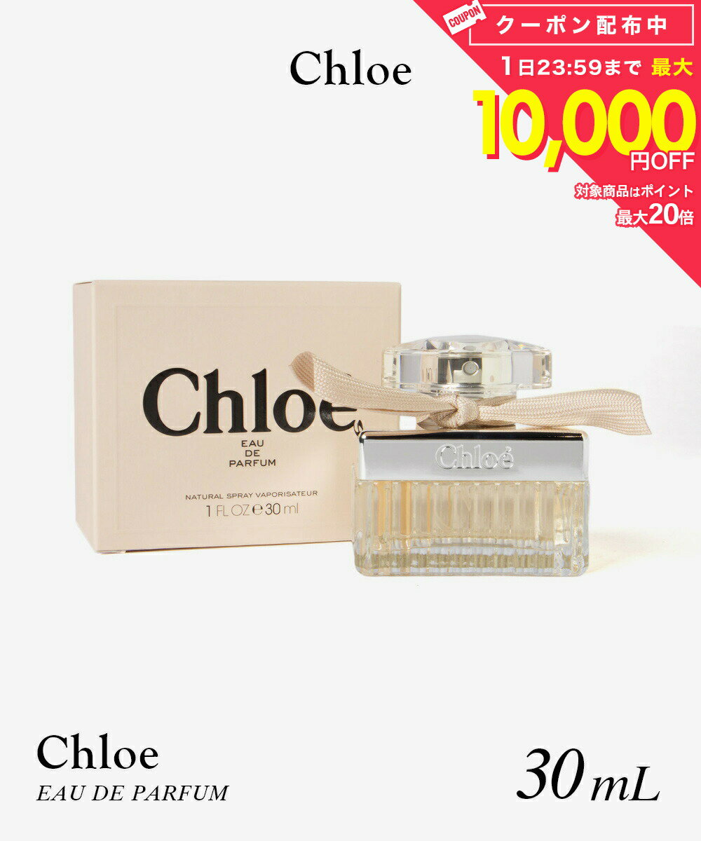 Rakuten - クロエ Chloe CHLOE クロエ オードパルファム 30mL レディース フレグランス