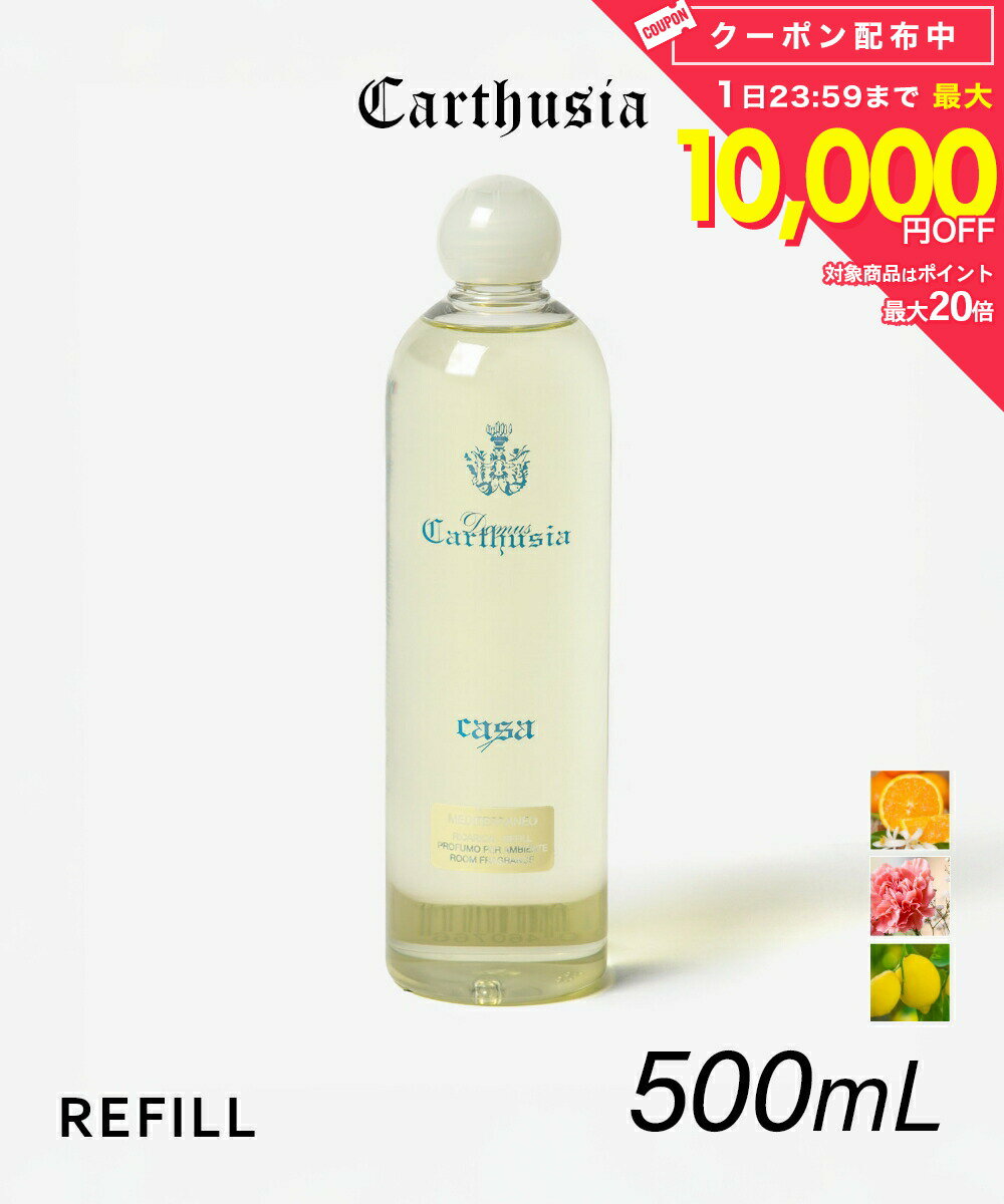 Rakuten - カルトゥージア Carthusia Room fragrance refill 500mL メディテラネオ リフィル ディフューザーリフィル ユニセックス ホーム＆グッズ