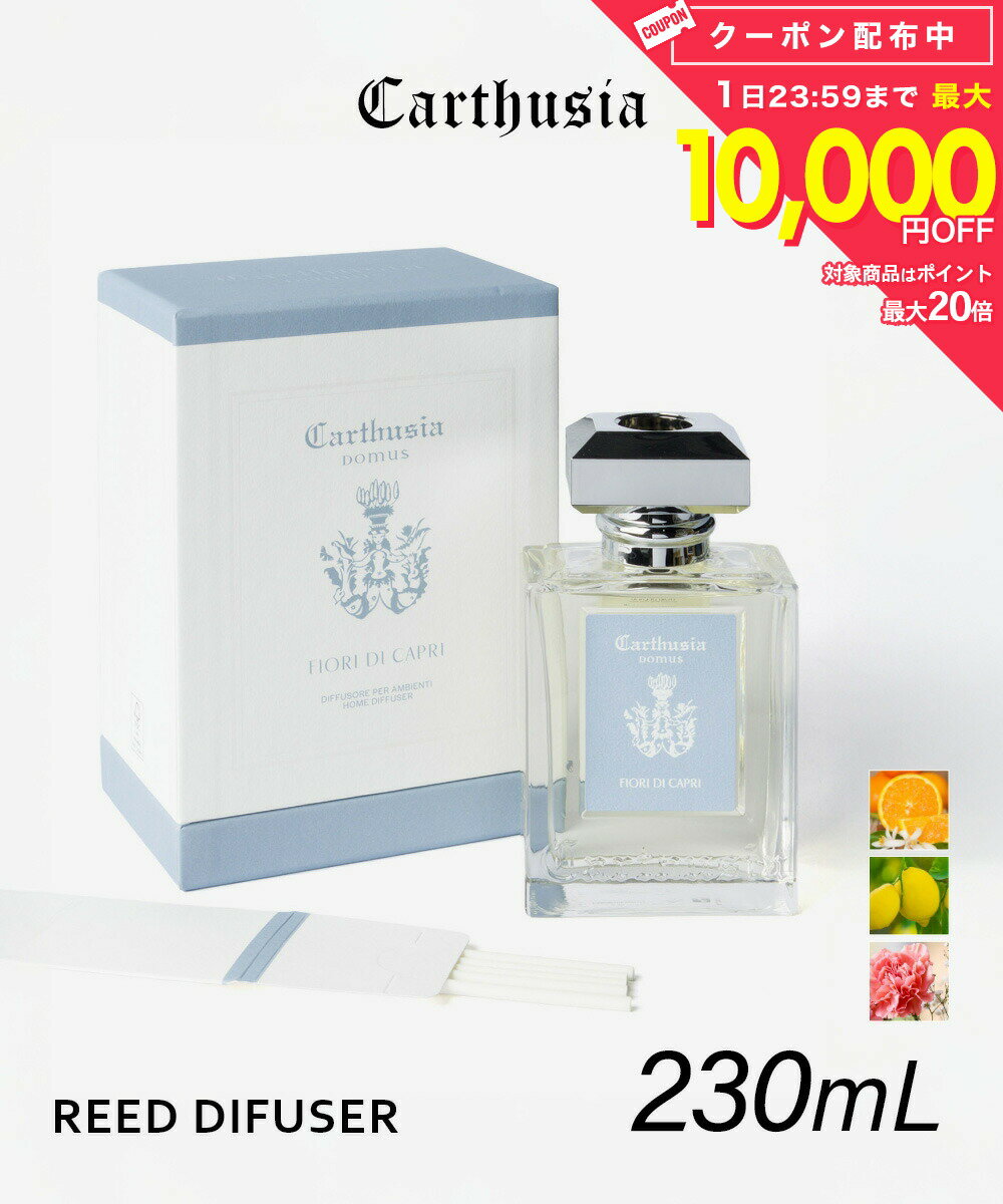乐天商城 - カルトゥージア Carthusia リードディフューザー 230mL ユニセックス ホーム＆グッズ