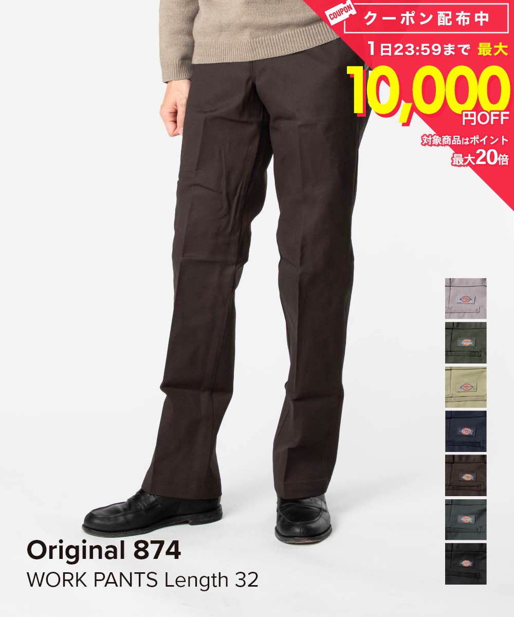 Rakuten - ディッキーズ Dickies WORK PANTS オリジナル ワークパンツ Original 874 ワークパンツ レングス 32 チノパン メンズ ボトムス