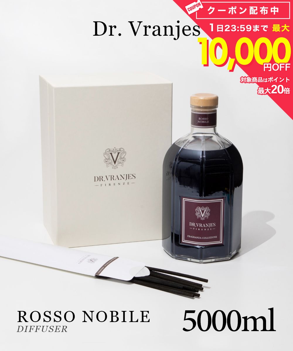 Rakuten - ドットール・ヴラニエス Dr. Vranjes ロッソ ノービレ ROSSO NOBILE ディフューザー 5000mL【 ドットールヴラニエス ルームフレグランス フレグランス 赤ワイン アロマ バラ ギフト プレゼント ホワイトデー イタリア フィレンツェ 】