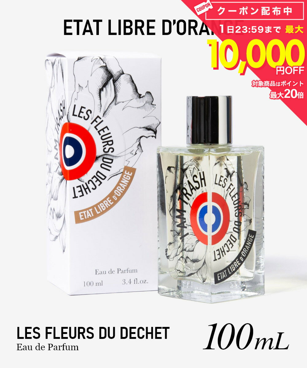 Rakuten - エタ リーブル ド オランジェ ETAT LIBRE D’ORANGE LES FLEURS DU DECHET - I AM TRASH レ フルール デュ デシェー オードパルファム 100mL ユニセックス フレグランス