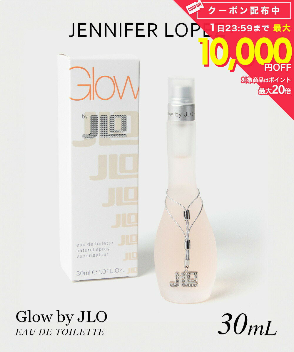乐天商城 - ジェニファーロペス JENNIFER LOPEZ Glow by JLO グロウ バイ ジェイロー オードトワレ 30mL レディース フレグランス