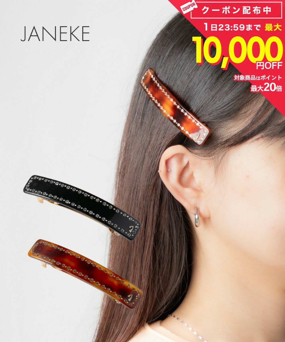 Rakuten - ヤネケ JANEKE HAIR BARRETTE バレッタ TB06837DS TB06837NS レディース ヘアアクセサリー