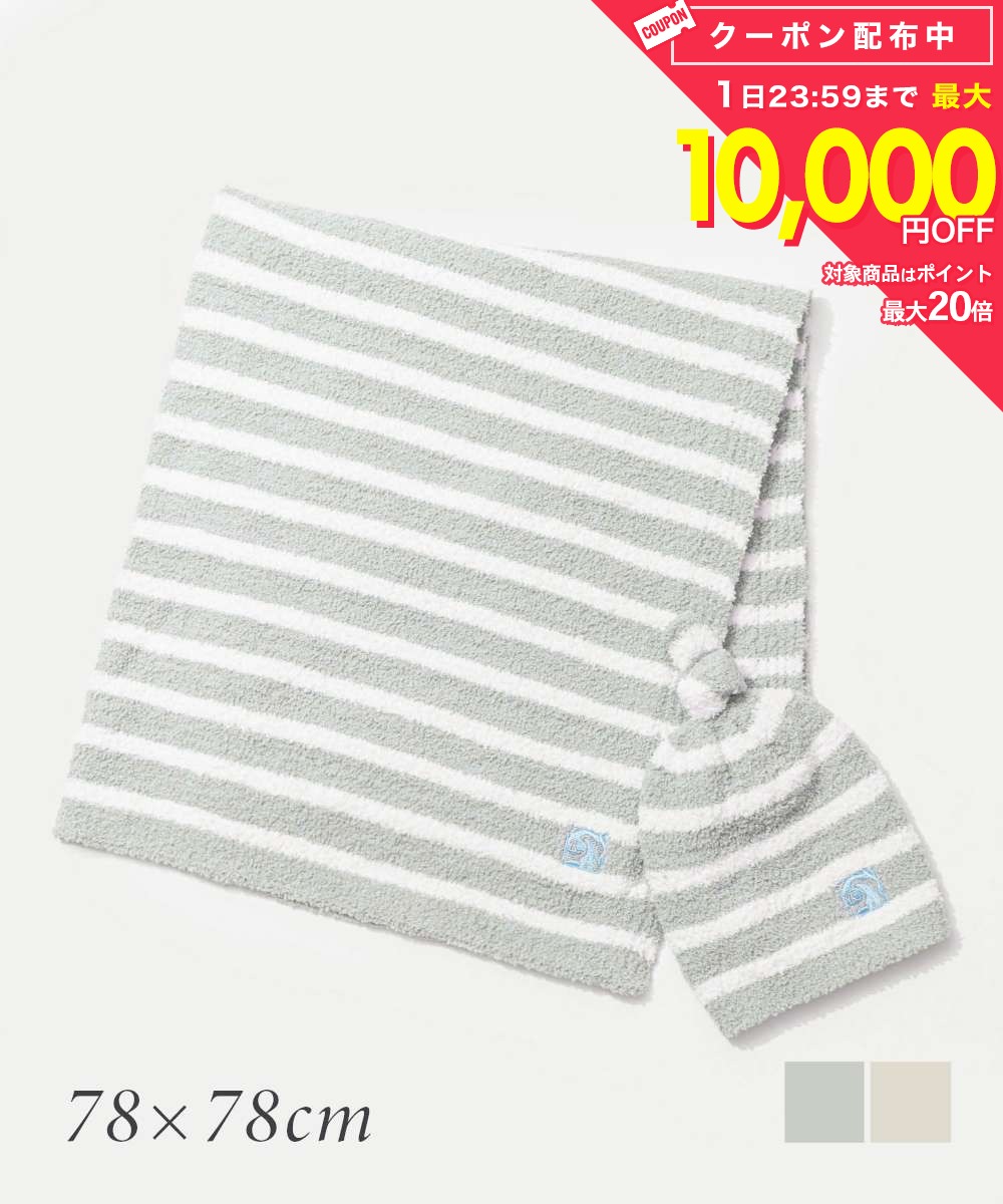 乐天商城 - カシウエア Kashwere BBCH-BCP02 ブランケット Baby Blanket Mini Stripe w/ Cap インテリア 生活雑貨 ベビーブランケット ミニストライプ キャップ付き 出産祝い ギフト プレゼント 帽子 ふわふわ 贈り物 毛布 お祝い 赤ちゃん 男の子 女の子