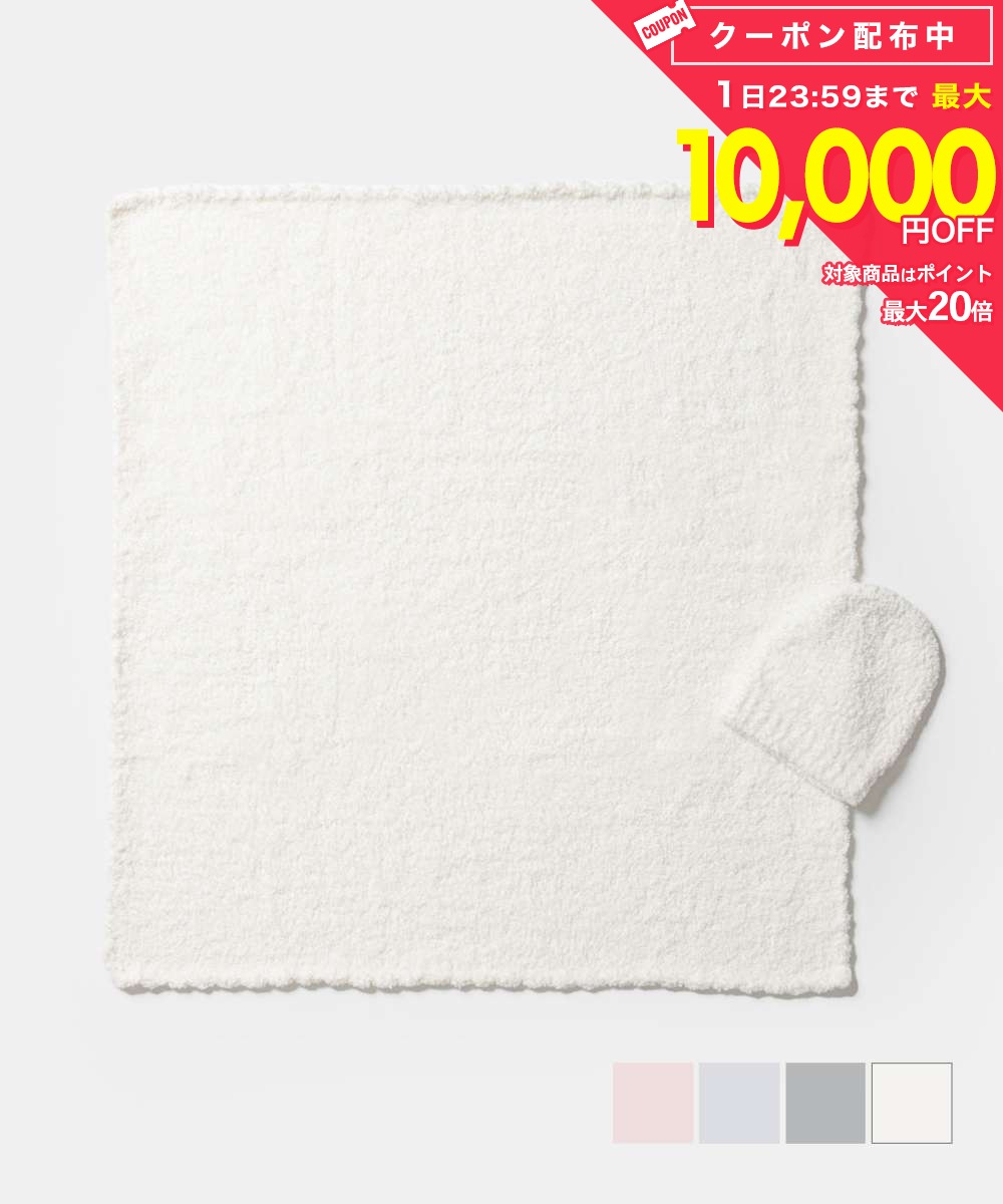 Rakuten - カシウエア Kashwere CHENILLA CLASSIC シェニール クラシック Baby Blanket Solid w/ Cap ベビー ブランケット ソリッド無地 帽子付き BBCH-BCS01 ブランケット ベビー キッズ