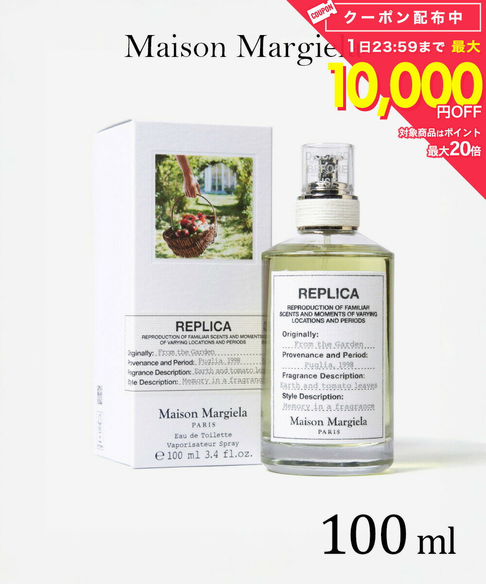 乐天商城 - メゾン マルジェラ MAISON MARGIELA REPLICA レプリカ FROM THE GARDEN フロム ザ ガーデン オードトワレ 100mL ユニセックス フレグランス