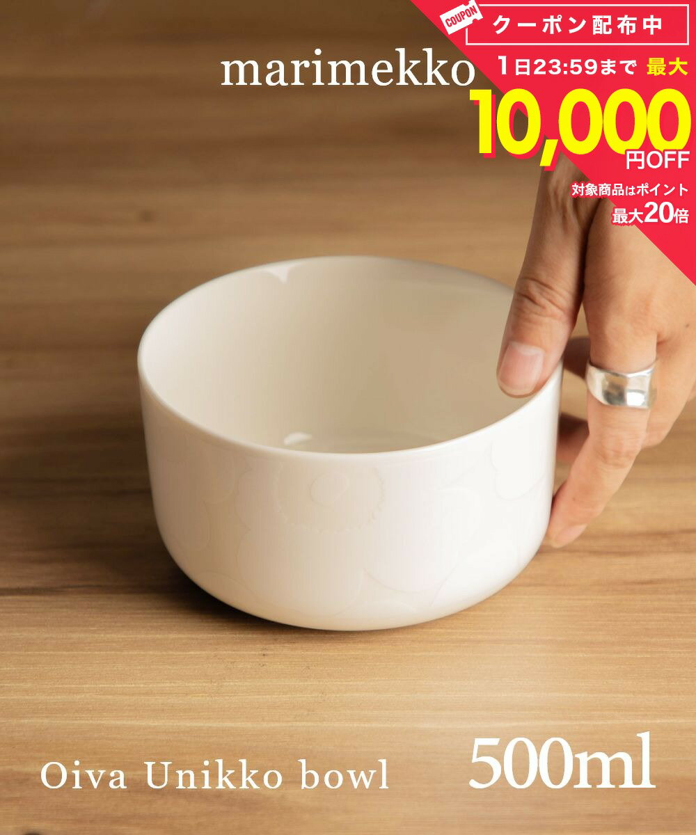 Rakuten - マリメッコ Marimekko 072591 お皿 メンズ レディース キッチン用品 ボウル ウニッコ 500ml 食器 北欧 プレゼント お祝い 陶器 記念 ギフト Oiva Unikko bowl 5 dl ホワイト×オフホワイト