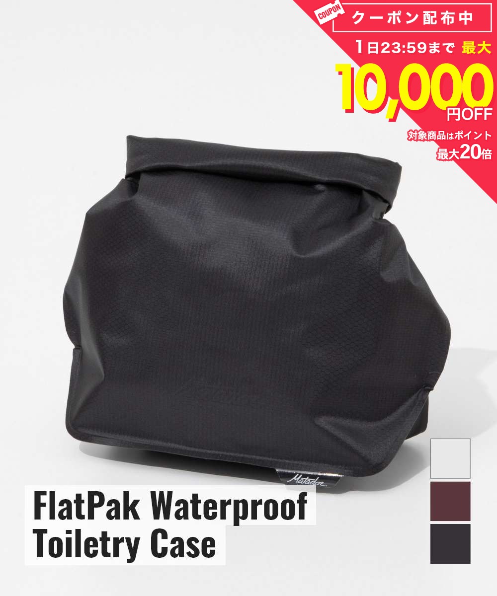 Rakuten - マタドール Matador FlatPak Waterproof Toiletry Case フラットパックトイレトリーケース MATFPC001 ポーチ ユニセックス 雑貨 小物