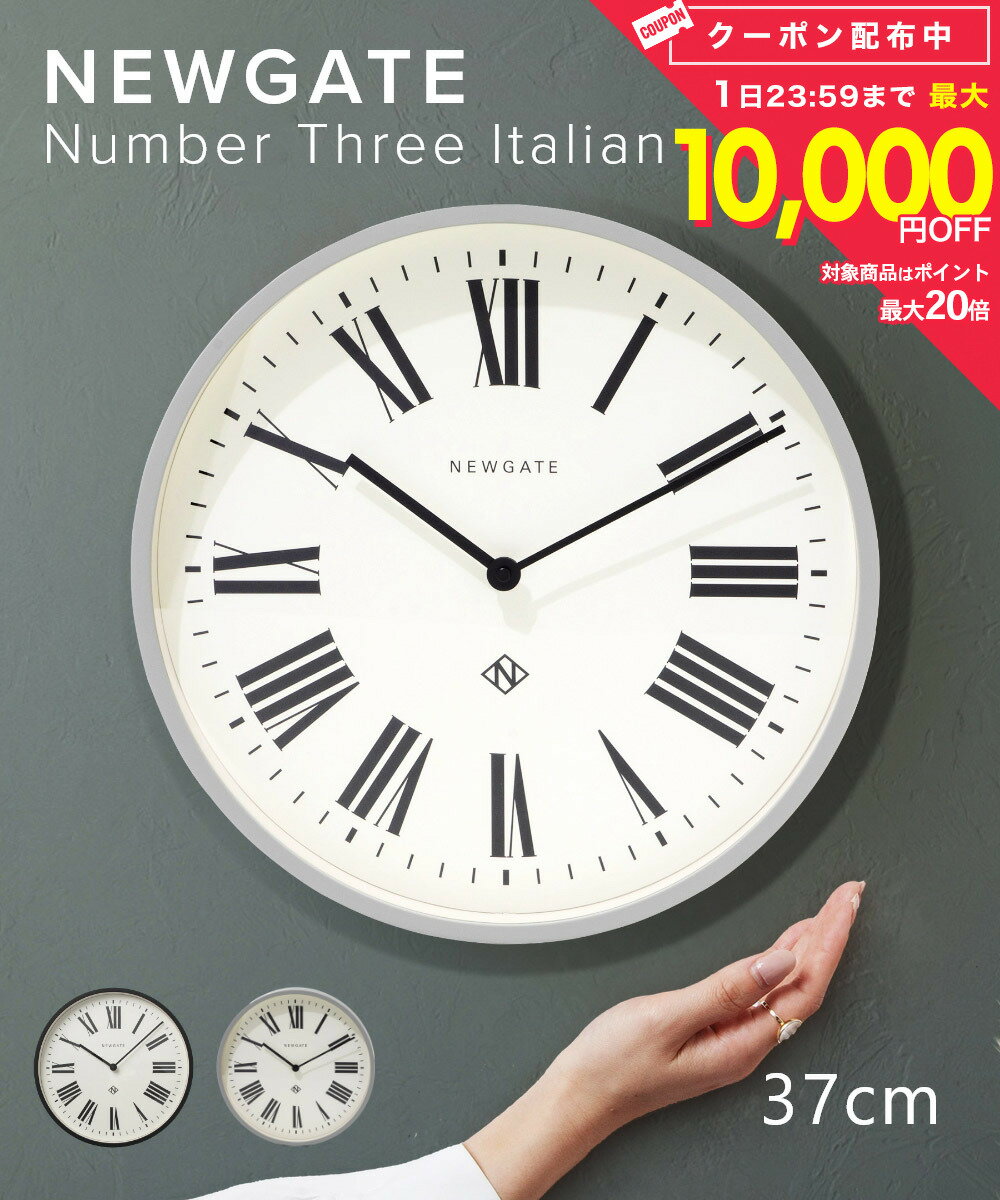 樂天商城 - ニューゲート NEW GATE NUMTHR148PGY 掛け時計 Number Three Italian 時計 ナンバー スリー イタリアン インテリア ウォールクロック 壁掛け時計 デザイン雑貨 レトロデザイン 壁時計 オフィス リビング クオーツ アナログ 日用雑貨 プレゼント 贈り物 ギフト グレー