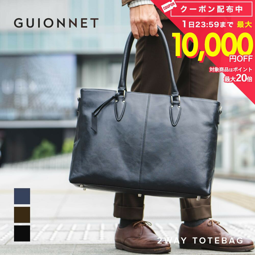 ビジネスバッグ トートバッグ メンズ 本革 大人 2way 本革バック 通勤バッグ 大きめ ショルダーバッグ レザー メンズバッグ カジュアル a4 大容量 ビジネスバック おしゃれ シンプル ノートpc 黒 ブラック プレゼント ギフト