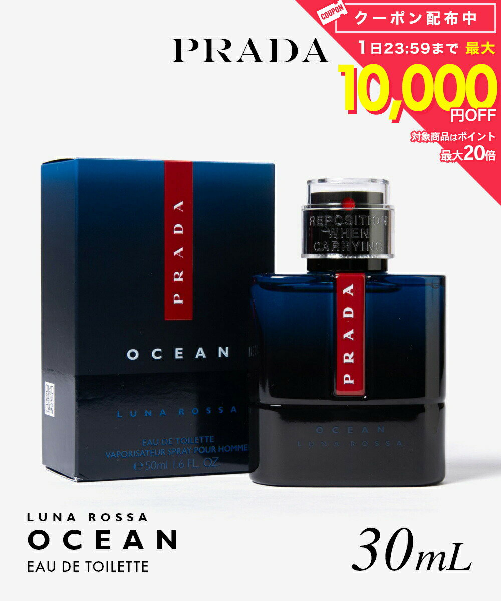 乐天商城 - プラダ PRADA LUNA ROSSA OCEAN ルナロッサ オーシャン オードトワレ 50mL メンズ フレグランス