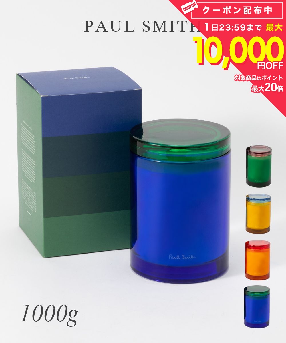 Rakuten - ポールスミス Paul Smith キャンドル 1000g ブックワーム デイドリーマー アーリーバード ボタニスト ユニセックス メンズ レディース 雑貨 ガラス アロマ リラックス おしゃれ ギフト プレゼント フレグランス 誕生日 PS-CAN100
