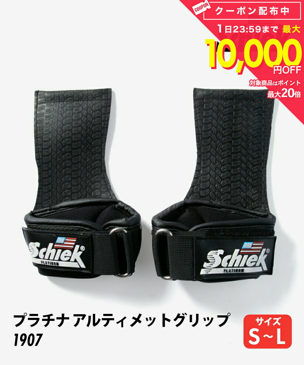 Rakuten - シーク SCHIEK Ronnie Coleman Signature Series Model RC 1907 ロニー コールマン シグネチャーシリーズ モデル RC Platinum Ultimate Grip プラチナ アルティメットグリップ 1907 グリップ メンズ フィットネス トレーニング ブラック