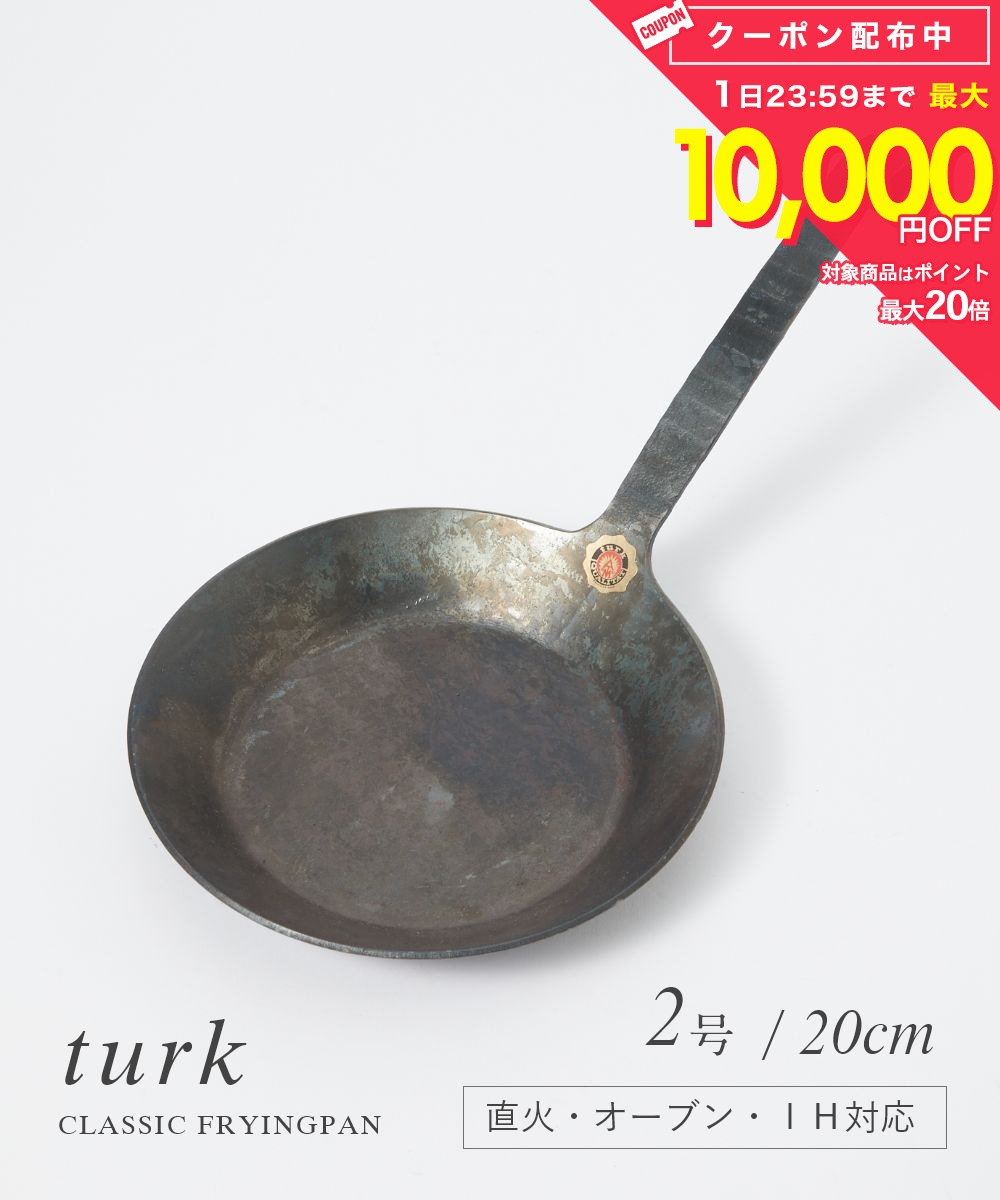 乐天商城 - ターク TURK 65520 フライパン メンズ レディース キッチン用品 クラシックフライパン 20cm 鉄製 IH対応 ドイツ キャンプ スキレット 料理 クッカー Classic Frying pan