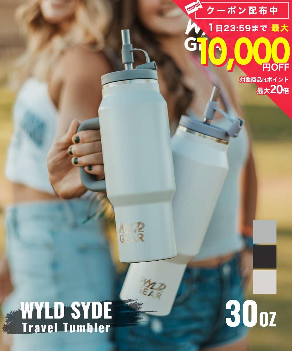 乐天商城 - ワイルドギア WYLD GEAR TUMBLERS タンブラー 30oz Wyld Syde Travel 30オンス ワイルドサイド トラベル WS-30 マグボトル ユニセックス アウトドア レジャー