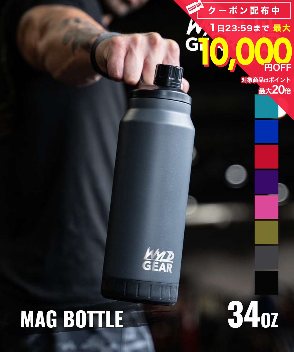Rakuten - ワイルドギア WYLD GEAR WyldGear マグボトル 34OZ | 1,005ML ユニセックス レジャー キャンプ用品 1L キャンプ トレーニング ドリンクウェア ボトル 蓋 保冷 保温 タンブラー 真空2層構造 ステンレス アウトドア BBQ バーベキュー 34オンス 水筒