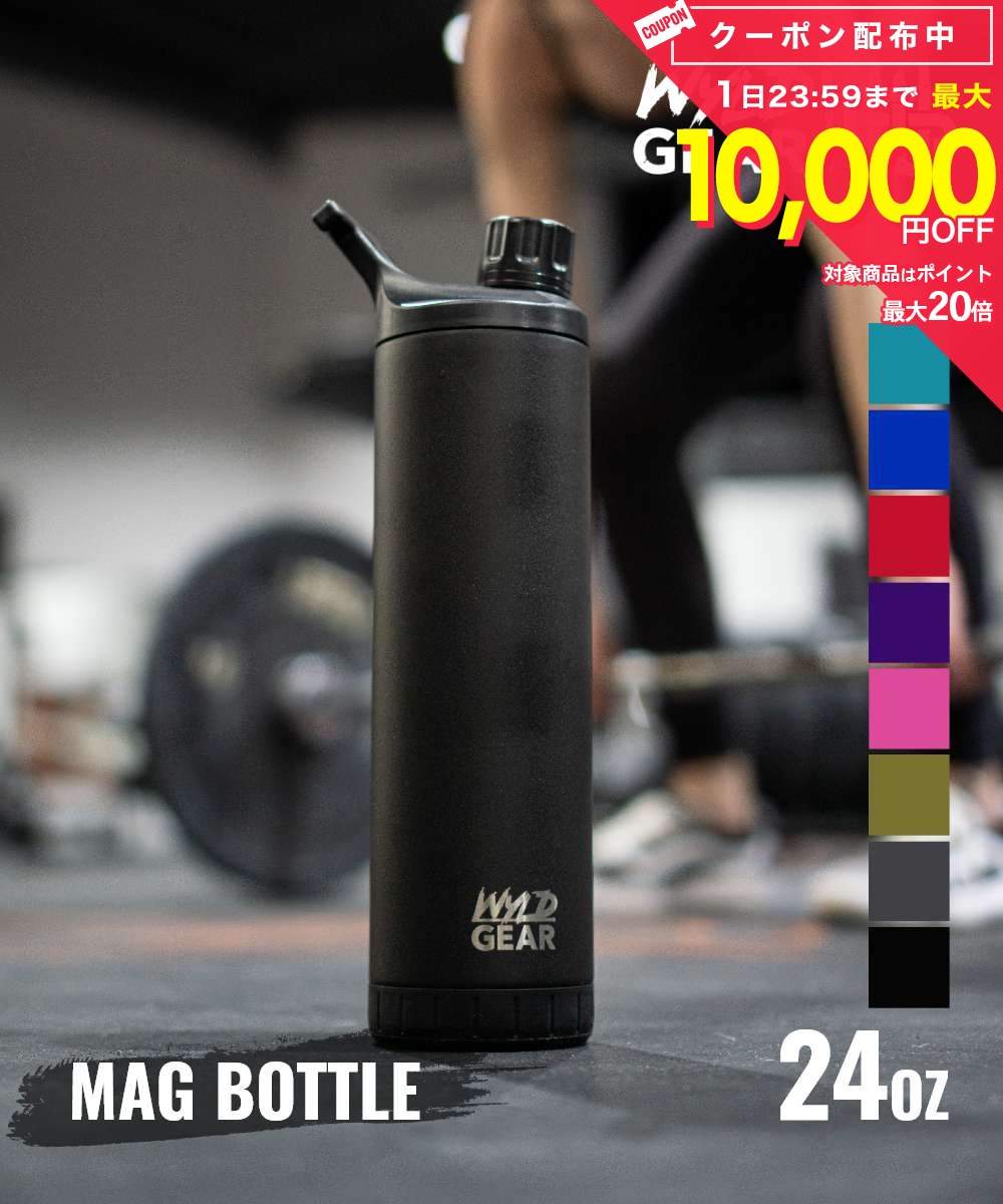 Rakuten - ワイルドギア WYLD GEAR WyldGear マグボトル 24OZ | 710ML ユニセックス レジャー キャンプ用品 キャンプ トレーニング ドリンクウェア ボトル 蓋 保冷 保温 タンブラー 真空2層構造 ステンレス アウトドア BBQ バーベキュー 24オンス 水筒