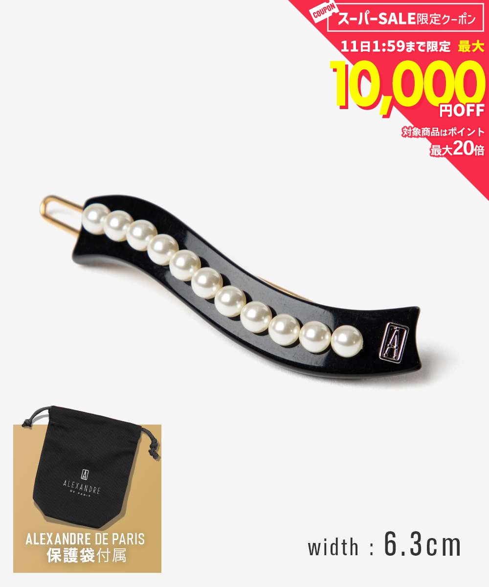 Rakuten - 【5日限定★エントリーで最大100％ポイントバック！当選確率1/2 】 MAX12%OFF! アレクサンドルドゥパリ ALEXANDRE DE PARIS TIMELESS タイムレス LES PERLES PASSY BARRETTE TIGE-BOULE 5.5cm ボールピン ATB-18108-07 ヘアピン レディース ヘアアクセサリー