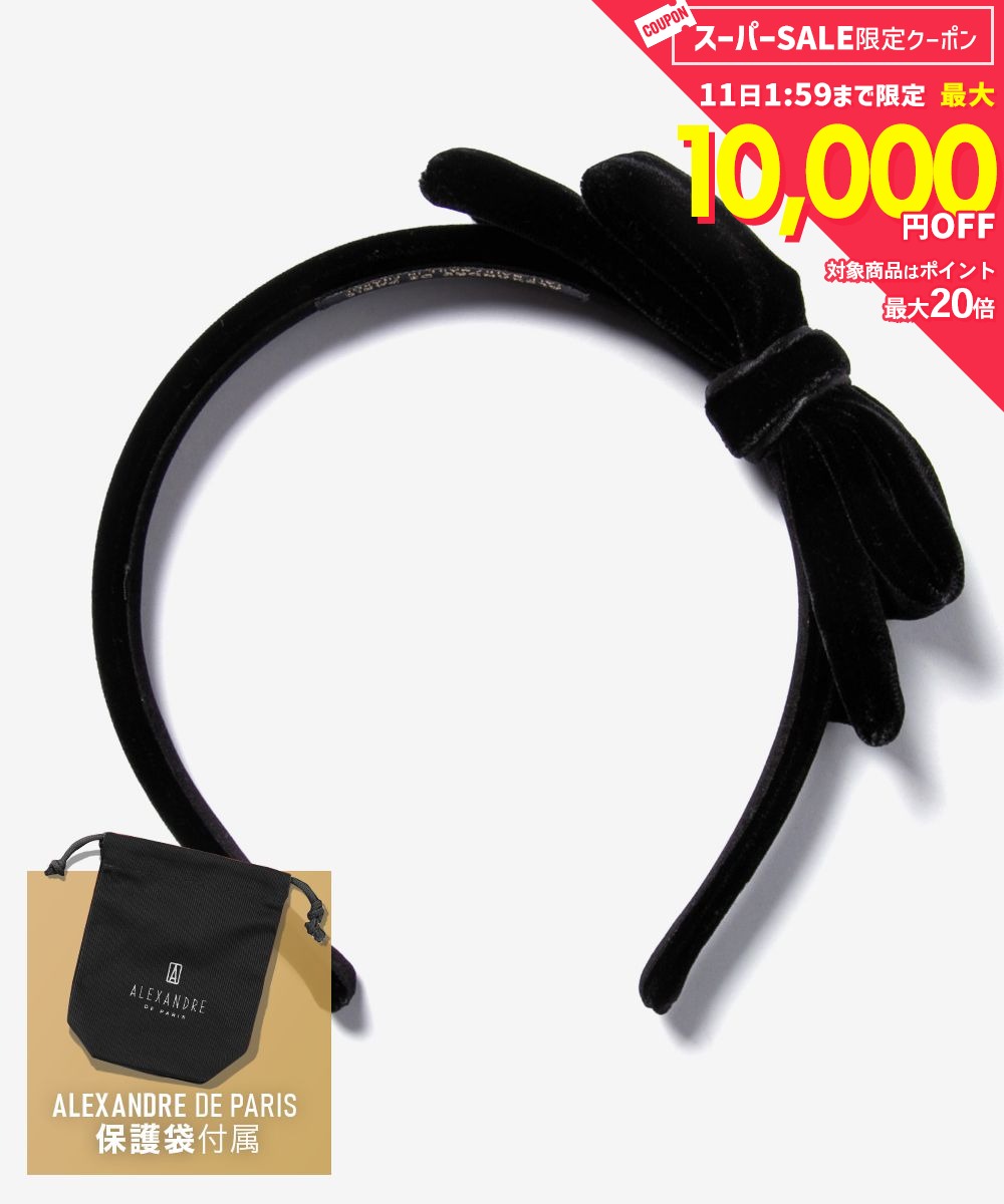 Rakuten - MAX18%OFF! アレクサンドルドゥパリ ALEXANDRE DE PARIS TIMELESS タイムレス カチューシャ THB-17505-10 リボン ベロア レディース ヘアアクセサリー